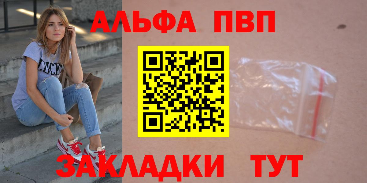 Alpha-PVP мука  Alpha PVP  APVP СК  Туймазы  Вход с VPN 