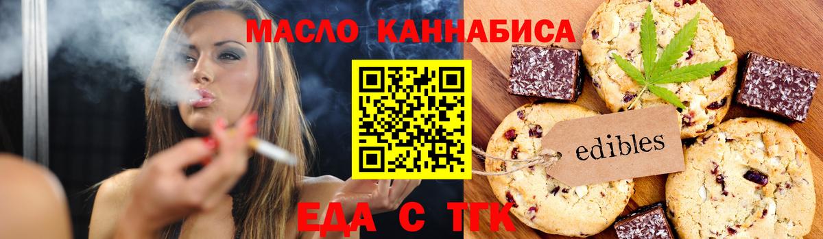 Туймазы  Печенье с ТГК конопля  Вход с VPN 