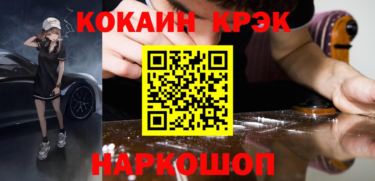 Cocaine VHQ Туймазы
