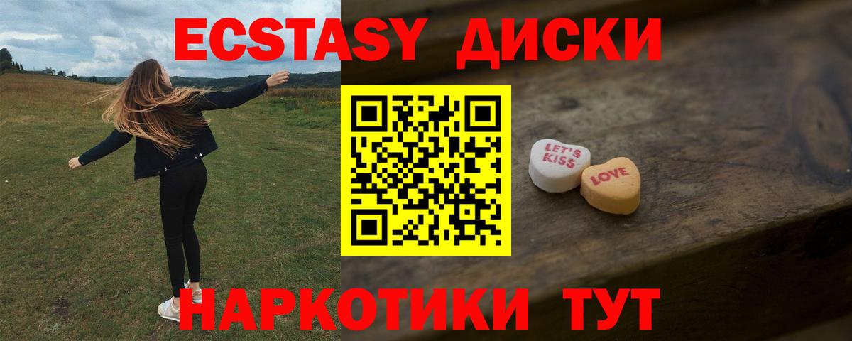 Экстази XTC  купить   Туймазы  Вход с VPN 