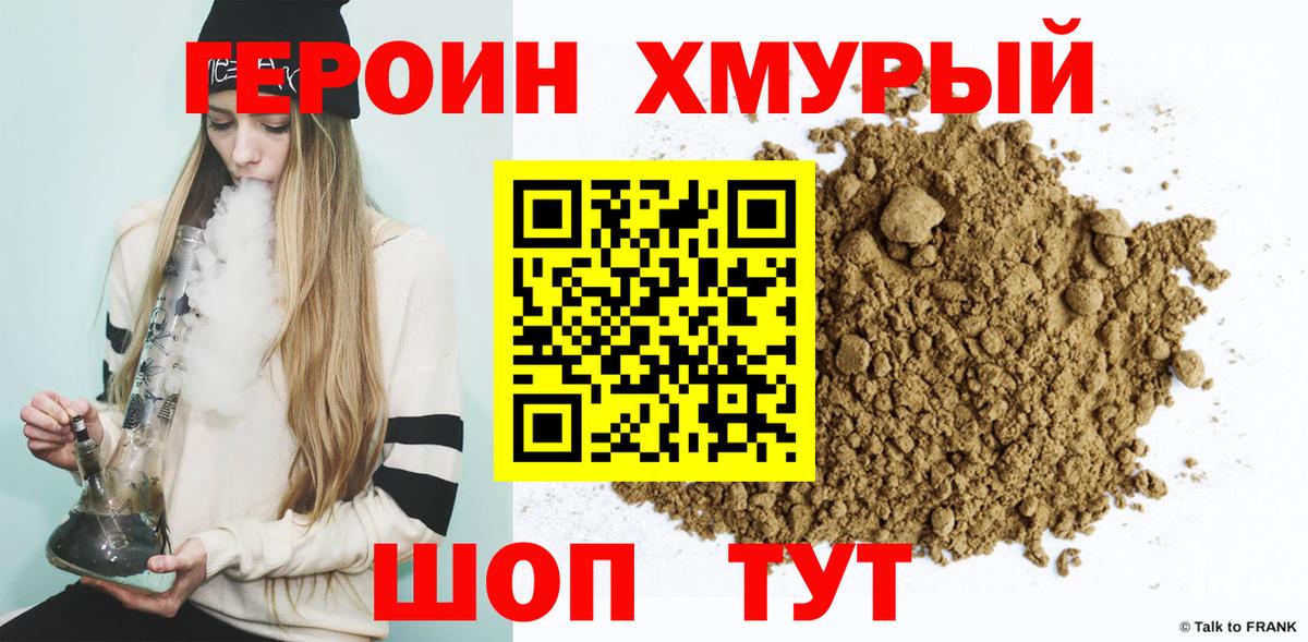 Героин герыч Туймазы