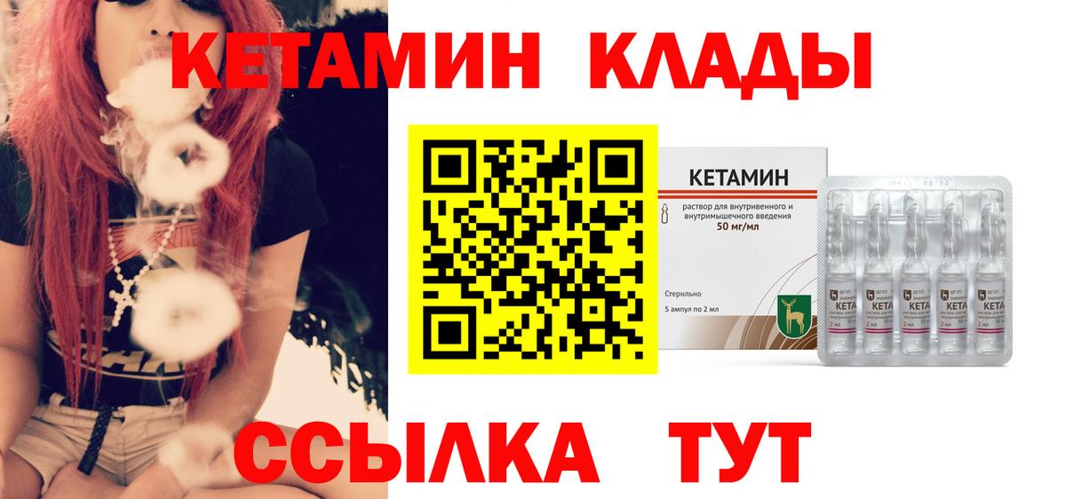 Кетамин ketamine  Кетамин ketamine  Вход с VPN  Туймазы 
