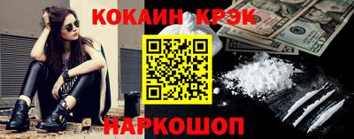 кокаин премиум Краснокаменск