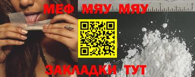 мефедрон мука Кунгур