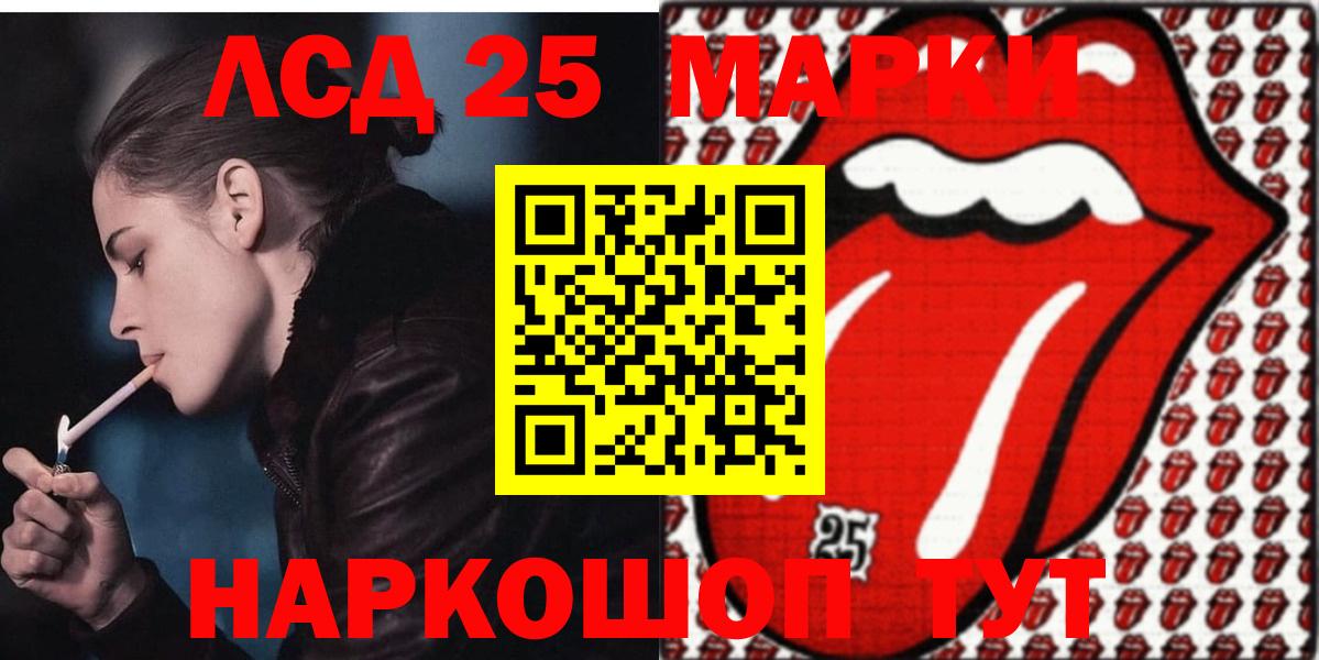 LSD-25 экстази кислота Туймазы