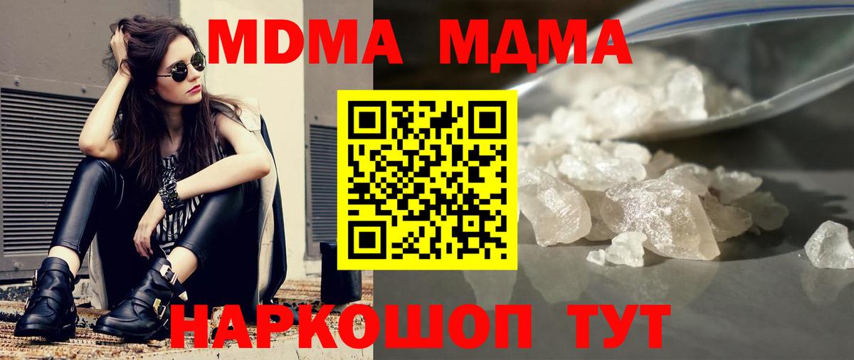 Туймазы  MDMA кристаллы  Вход с VPN  MDMA Molly 