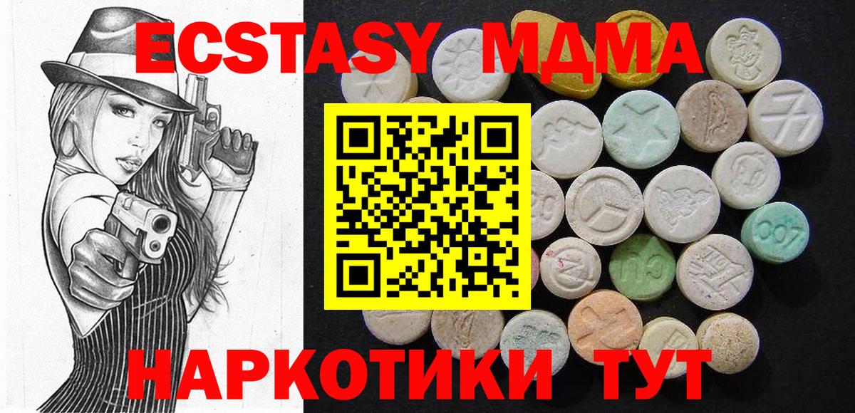 МДМА VHQ Туймазы