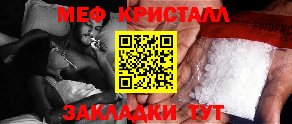 Мефедрон мука Туймазы