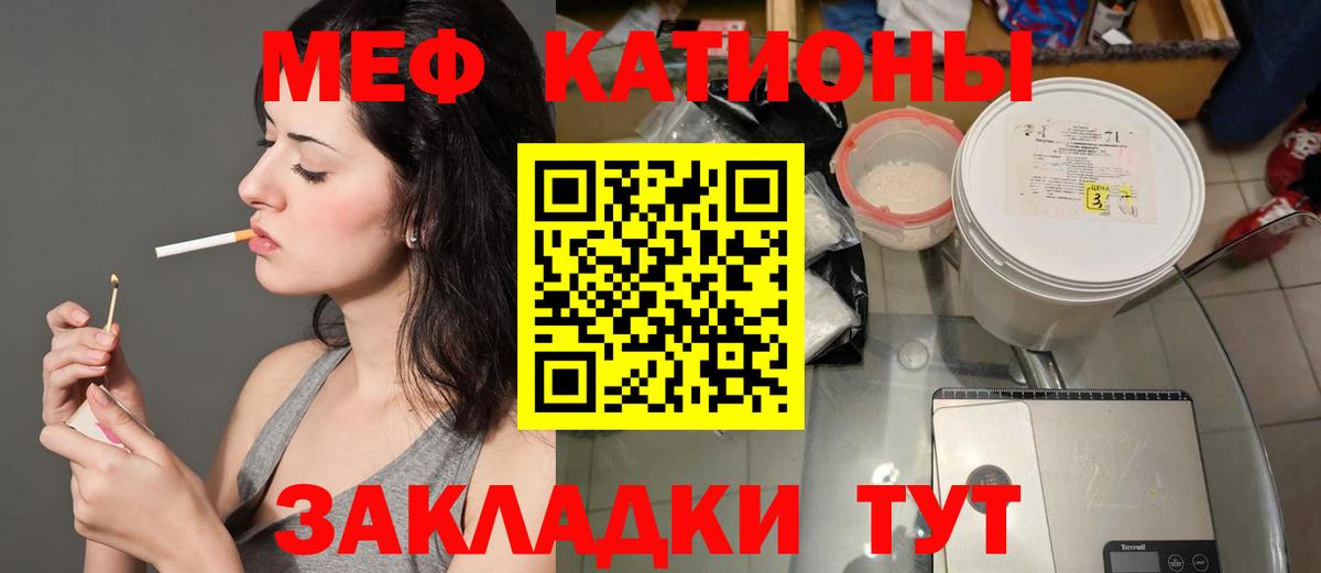 МЕФ  Вход с VPN  Туймазы  Меф кристаллы  МЯУ-МЯУ  Меф VHQ 