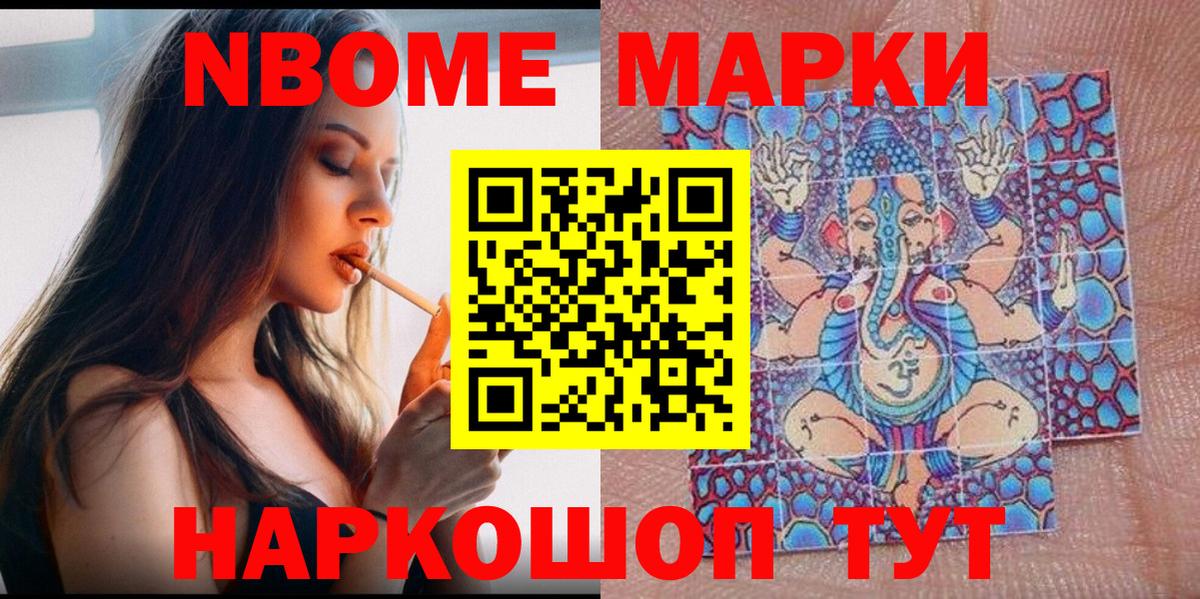 Марки NBOMe 1500мкг  Вход с VPN  Туймазы  Марки NBOMe 1500мкг 