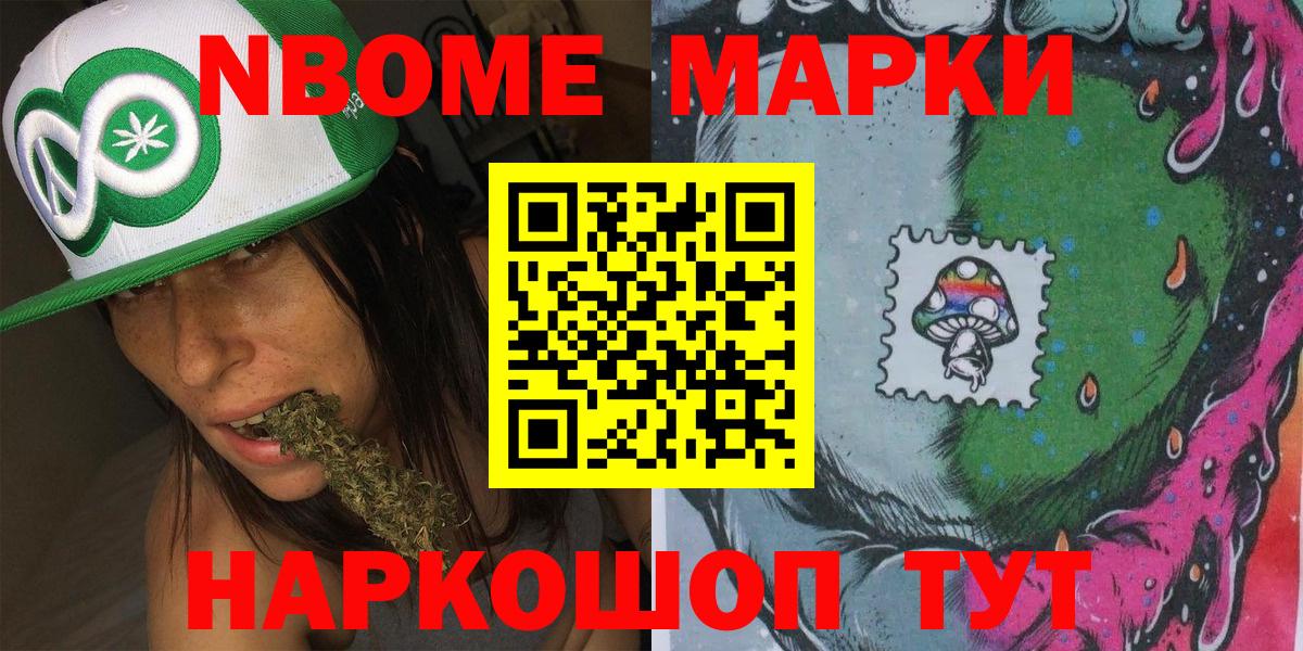 Наркотические марки 1,5мг Туймазы